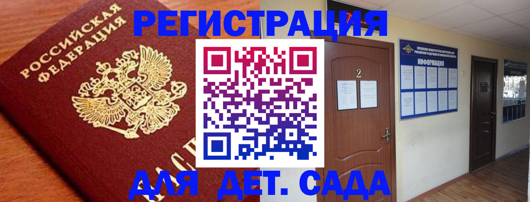 прописка паспорт в Казани