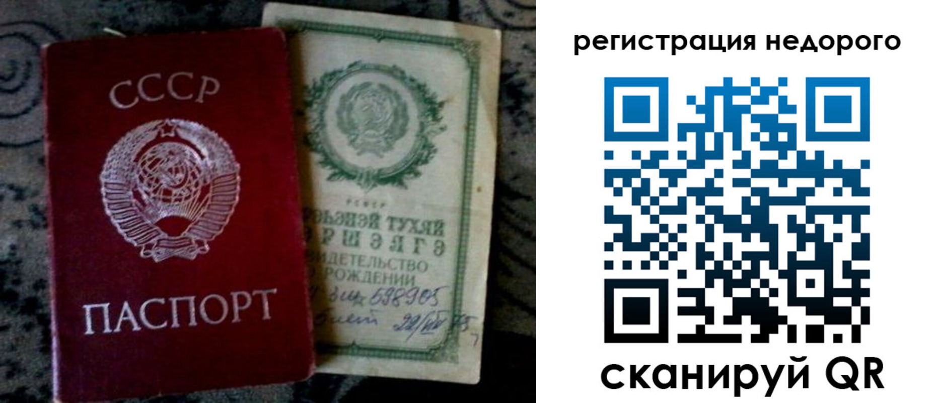 прописка ребенка в Казани
