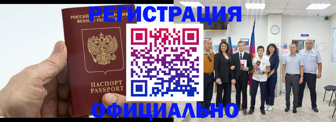 временная регистрация в квартире в Казани