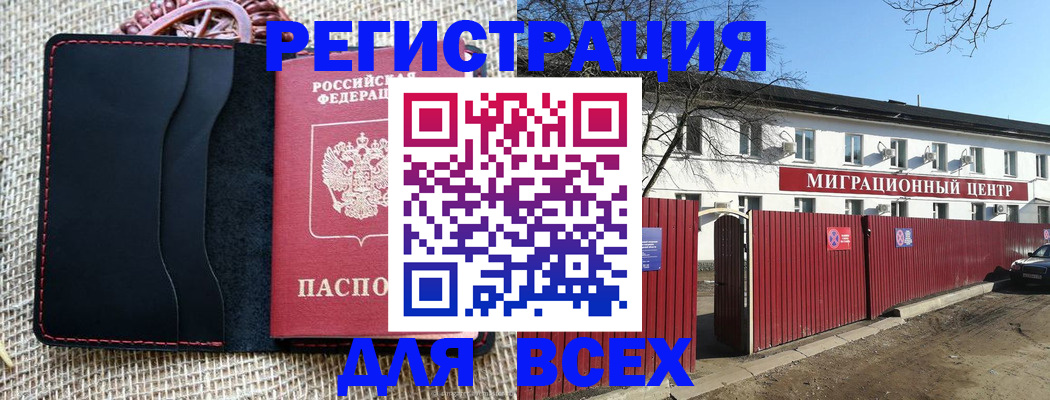 прописка паспорт в Казани