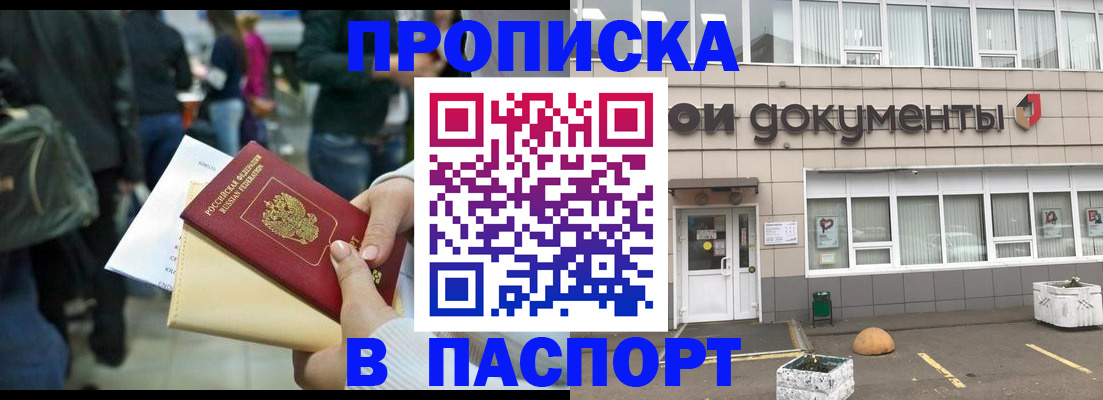 временная регистрация собственник в Казани