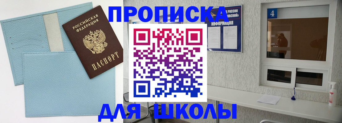 временная регистрация купить в Казани