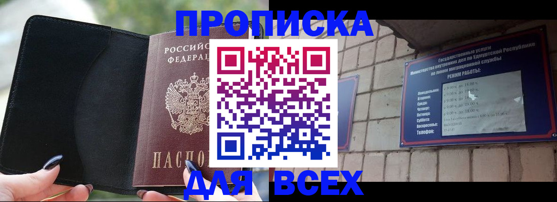 временная регистрация законно в Казани