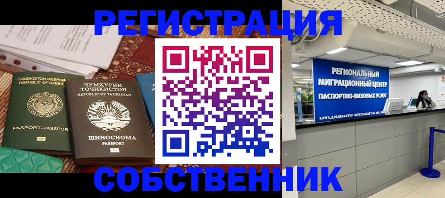 прописка гарантия в Казани