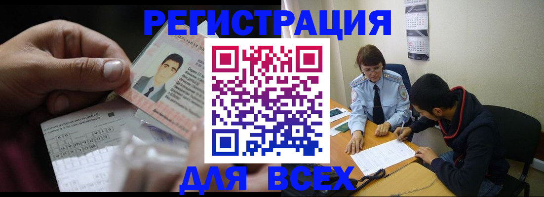 купить прописку в Казани