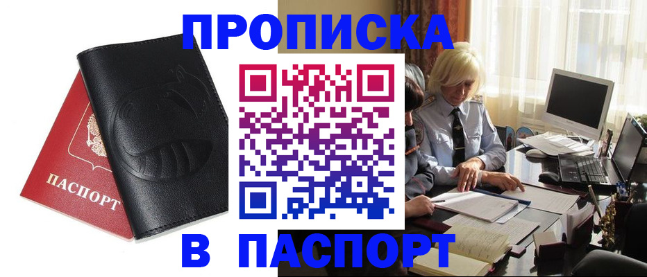 временная регистрация поиск в Казани