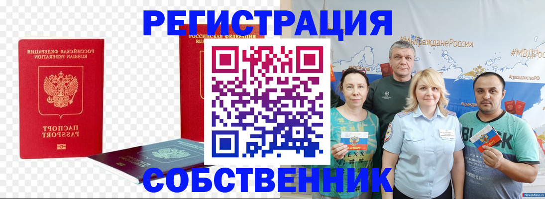 прописка штамп в Казани