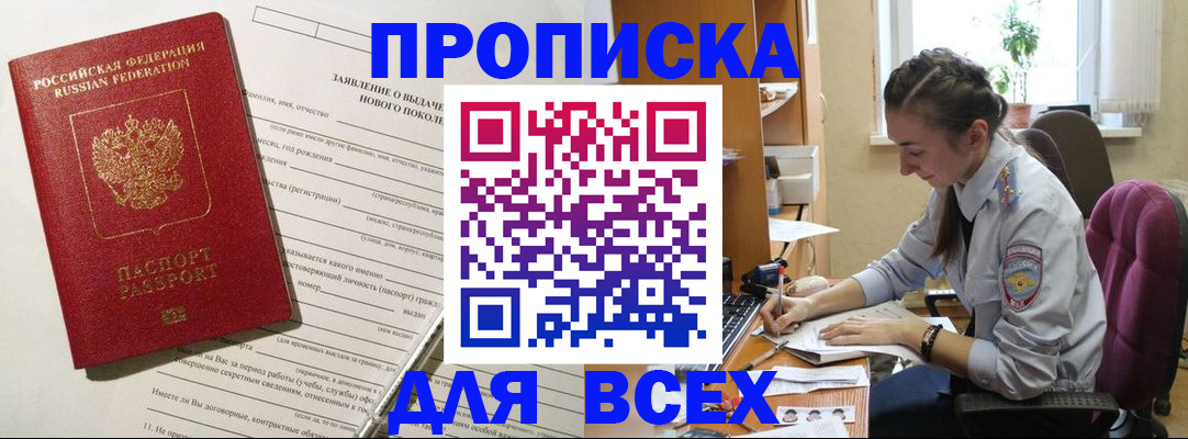 временная регистрация надежно в Казани