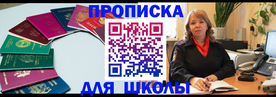 временная прописка в Казани