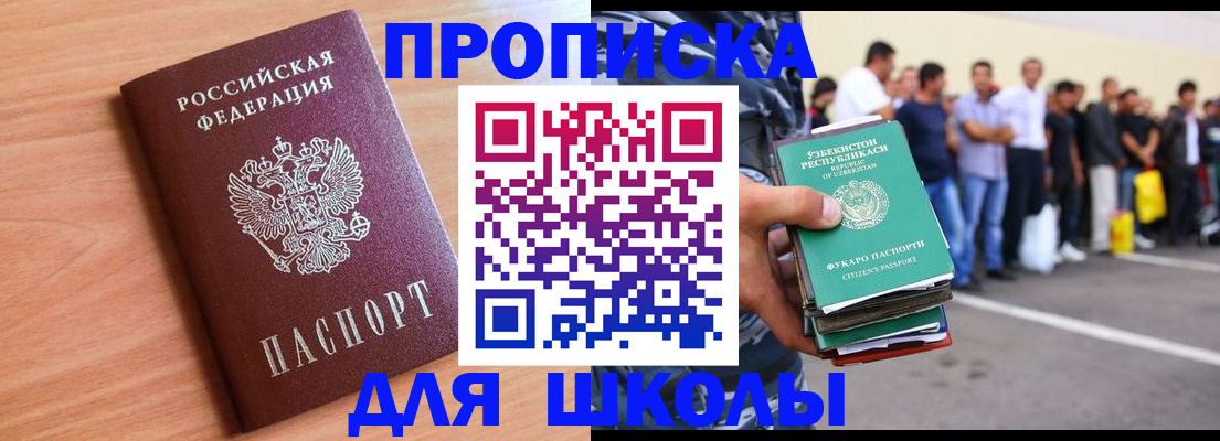 временная регистрация купить в Казани